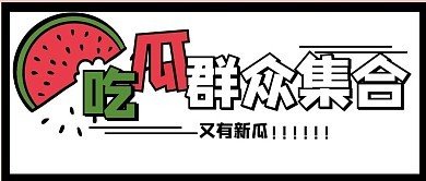 网红黑料